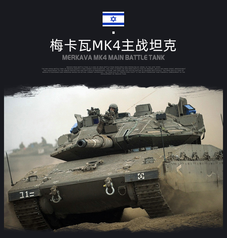 潘洛斯632009梅卡瓦mk4主战坦克模型小颗粒军事积木拼装益智玩具
