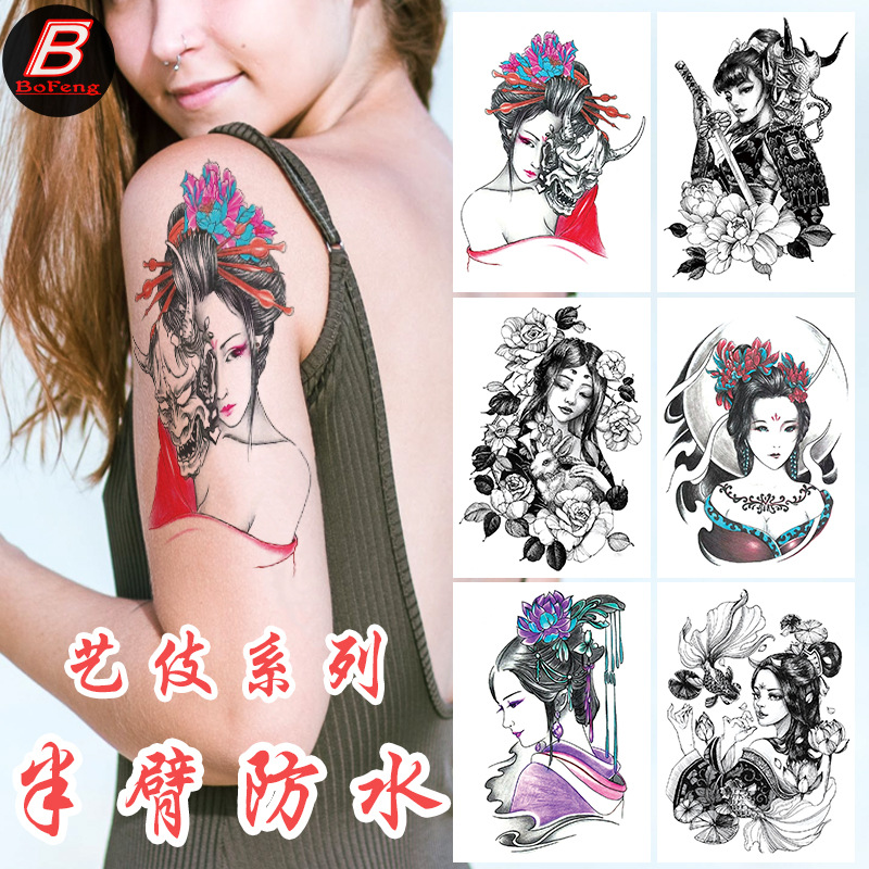新款防水纹身贴 花臂半臂美女艺伎持久纹身贴纸 网红爆款摆摊热卖