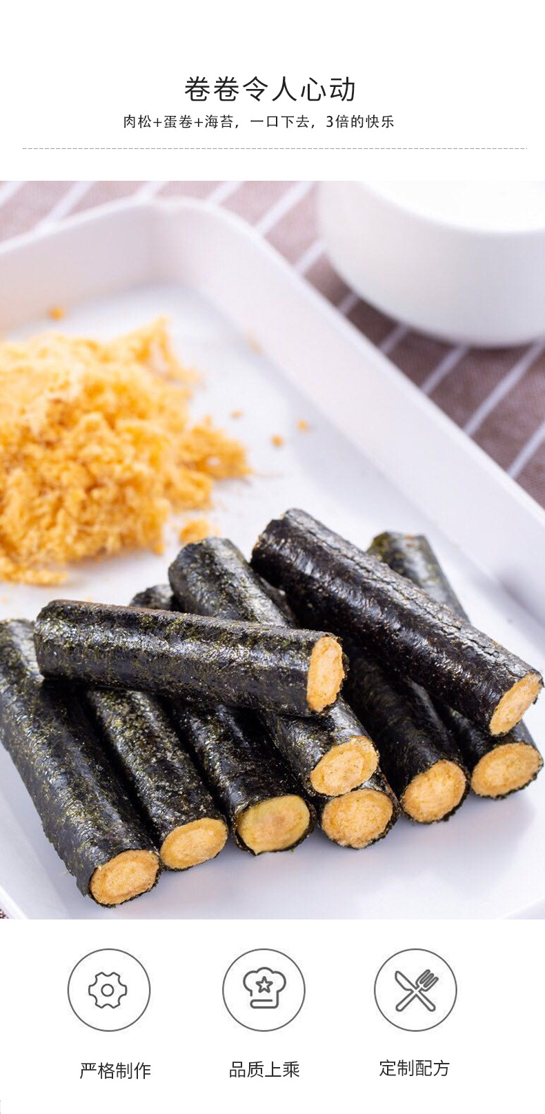 夹心海苔肉松卷100g罐装 夹心脆海苔休闲零食 儿童即食海苔卷批发