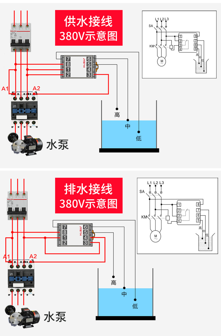 液位自动抽水泵接线图图片