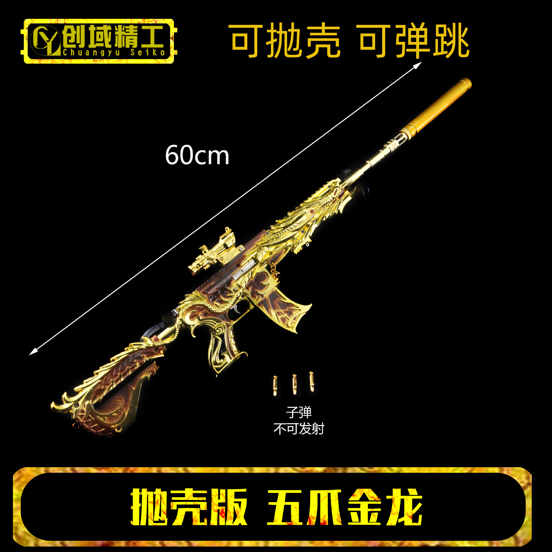 绝地和平摆设品精英吃鸡抛壳五爪金龙m416皮肤拆装合金武器枪模型