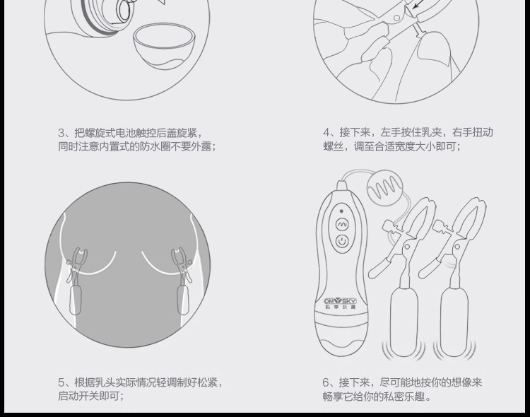 omysky10频生活静音震动乳夹乳首跳蛋日本进口震机成人情趣用品