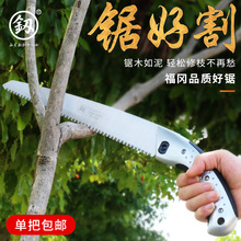 日本福冈园林锯折叠手锯子木工家用户外多功能便携树枝木锯果树锯