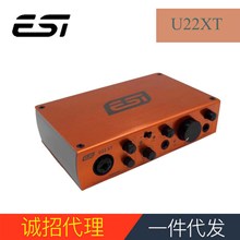 ESI U22XT 玛雅22 笔记本K歌电脑录音USB外置独立声卡电容麦配音