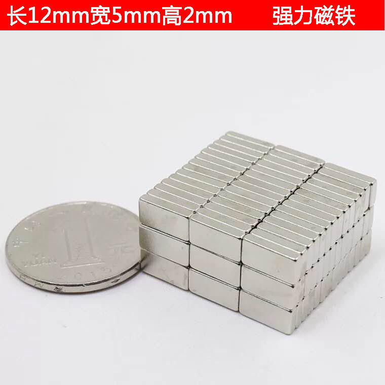 f12*5*2mm长方形磁铁长12mm宽5mm高2mm强力磁铁钕铁硼磁钢-阿里巴巴