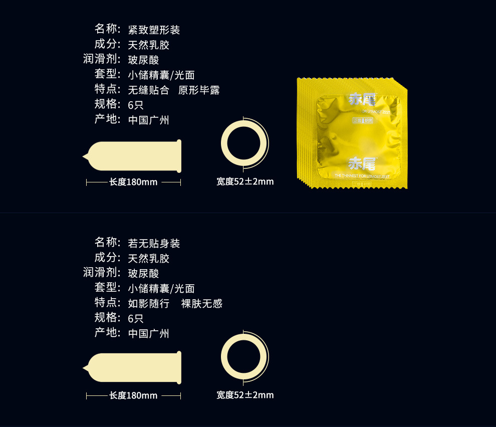 90 品牌 赤尾 是否进口 否 尺寸 中号 材质 乳胶 功能 避孕 厚度 超薄