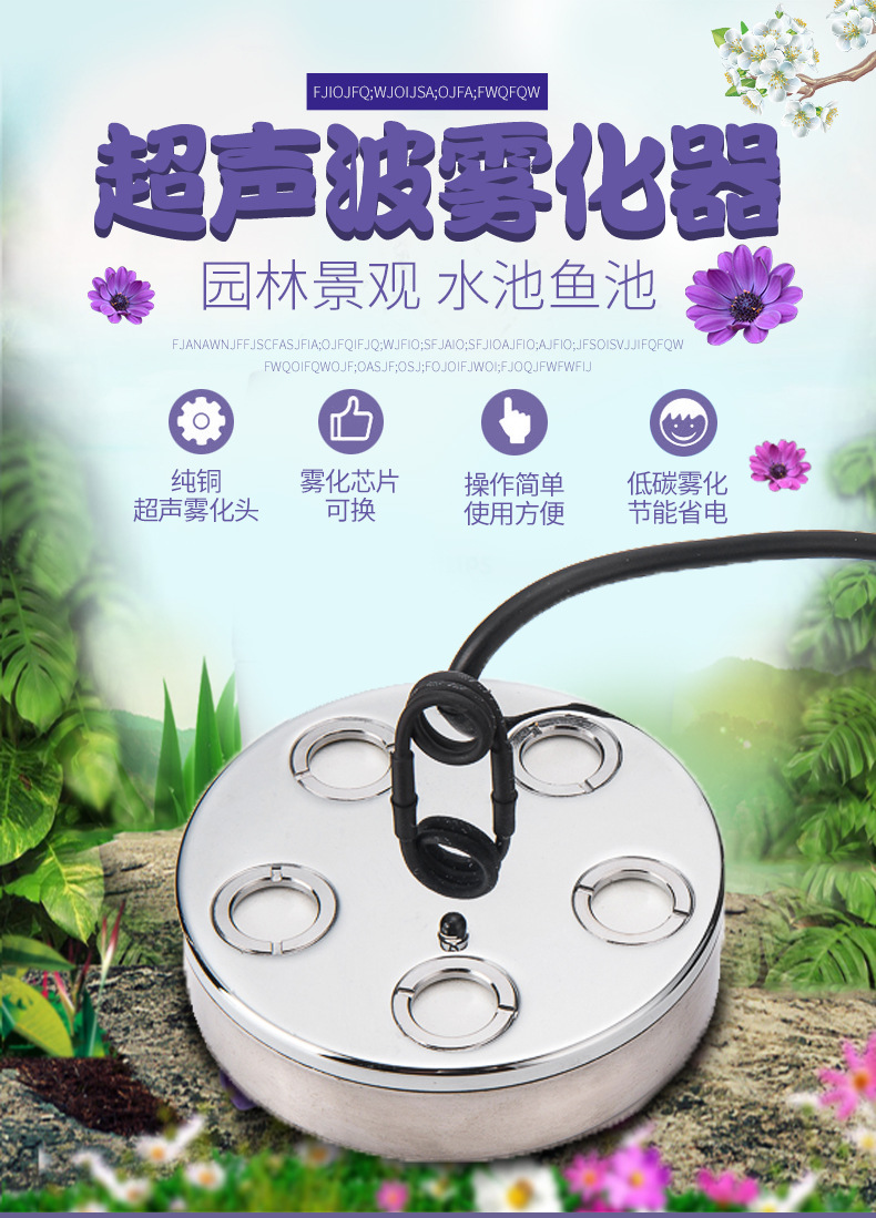 五头超声波雾化器大雾量假山盆景庭院水池鱼池园林景观起雾造雾机