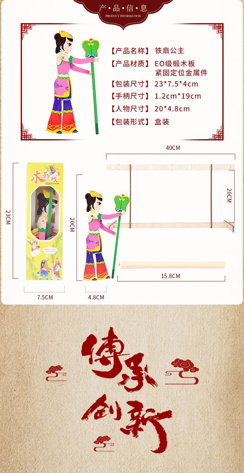 铁扇公主_02.jpg