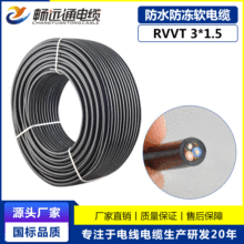 电线电缆厂家 黑电缆3*1.5平方3芯纯铜防水线 电气设备用电源线