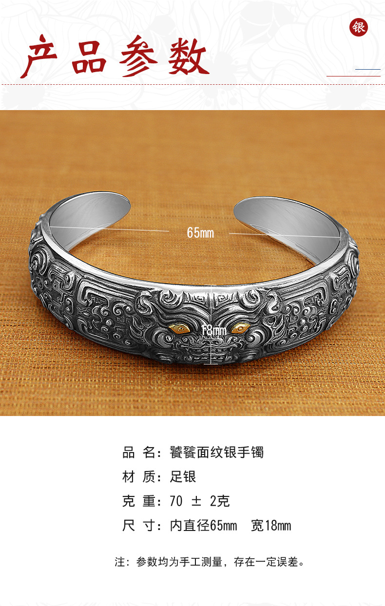 足银复古款上古神兽霸气饕餮兽面纹手镯 厂家直销批发定制