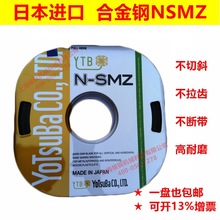 日本进口N-SMZ盘带锯条盘踞条小盘带锯条机用电锯条6MM金属带锯条