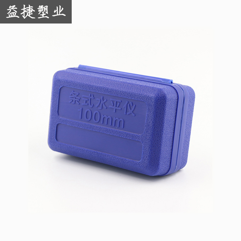 直供五金工具吹塑盒内空水平仪折叠长方形小盒子塑料包装制品