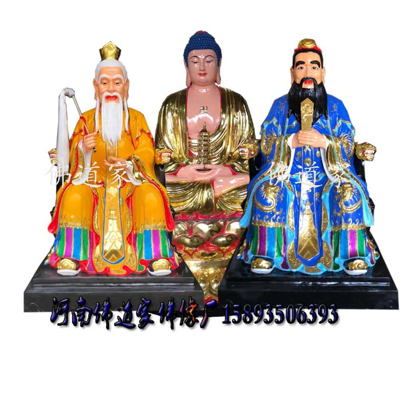 三教佛像图片 老子孔子佛祖三教神像厂家 彩绘贴金树脂佛像