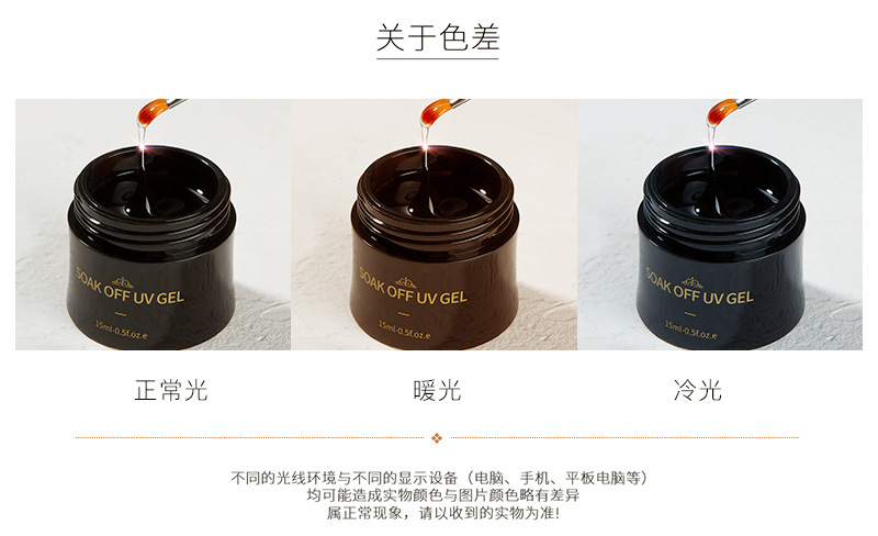 甲油胶四合一硬式封层粘钻透明胶水晶延长胶持久光疗胶美甲店专用