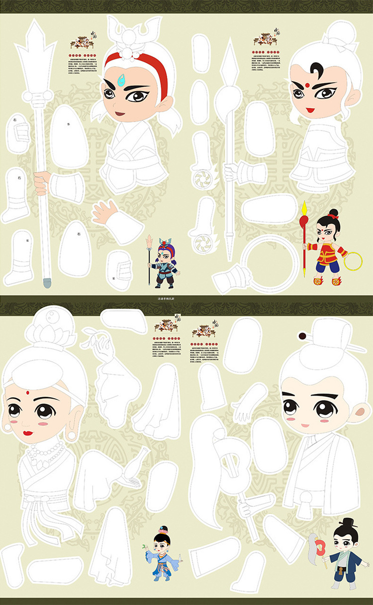 幼儿园手工制作皮影戏道具diy西游记皮影人物 传统手工工艺品玩具