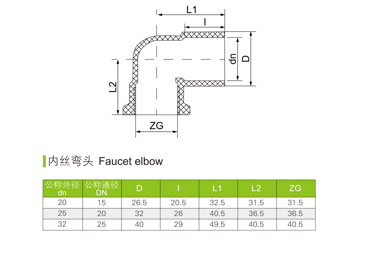 批发供应塑料内丝弯头 pvc弯头管件 内螺纹弯头upvc管件厂家