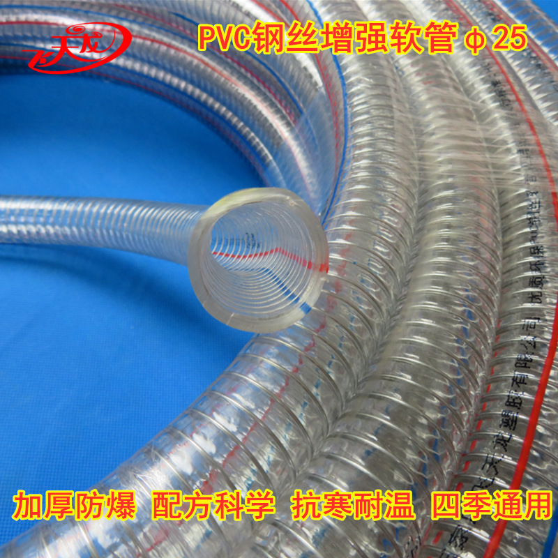 内径25 一寸 厂家直销 加厚PVC钢丝软管 防寒防老化 批发 热卖