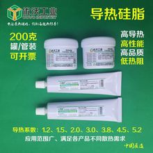 200克罐/支装导热硅脂 LED电子电器散热膏 电脑cpu显卡散热硅胶