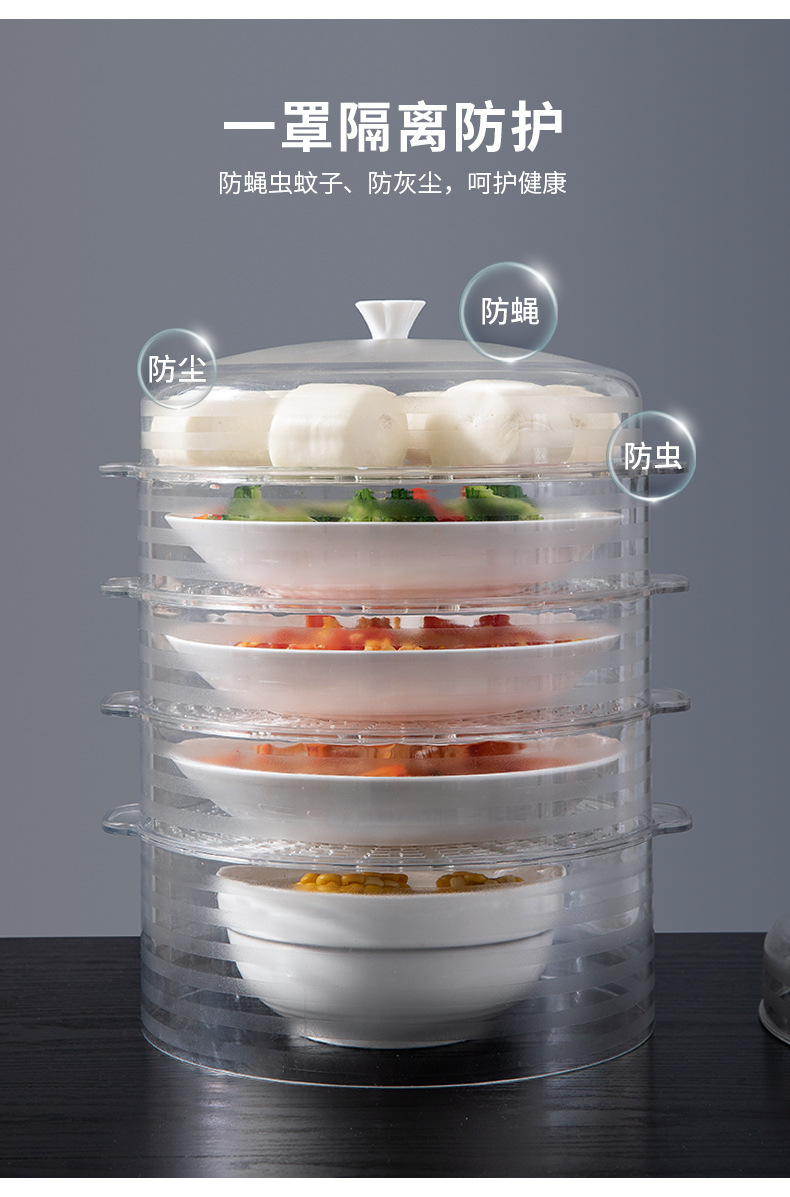 菜罩饭菜食物罩子家用保温保鲜防尘罩餐桌厨房剩菜罩多层盖菜罩