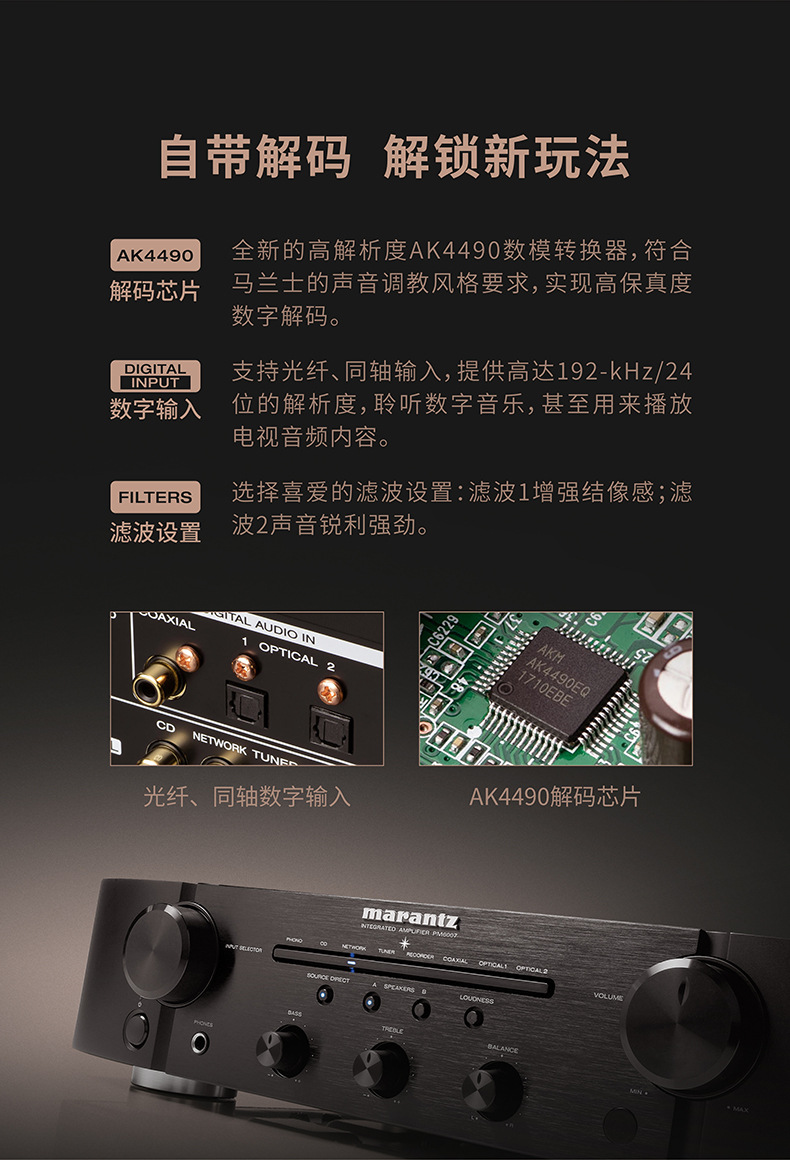 marantz/马兰士 pm6007 家用功放机hifi数字功放音响大功率