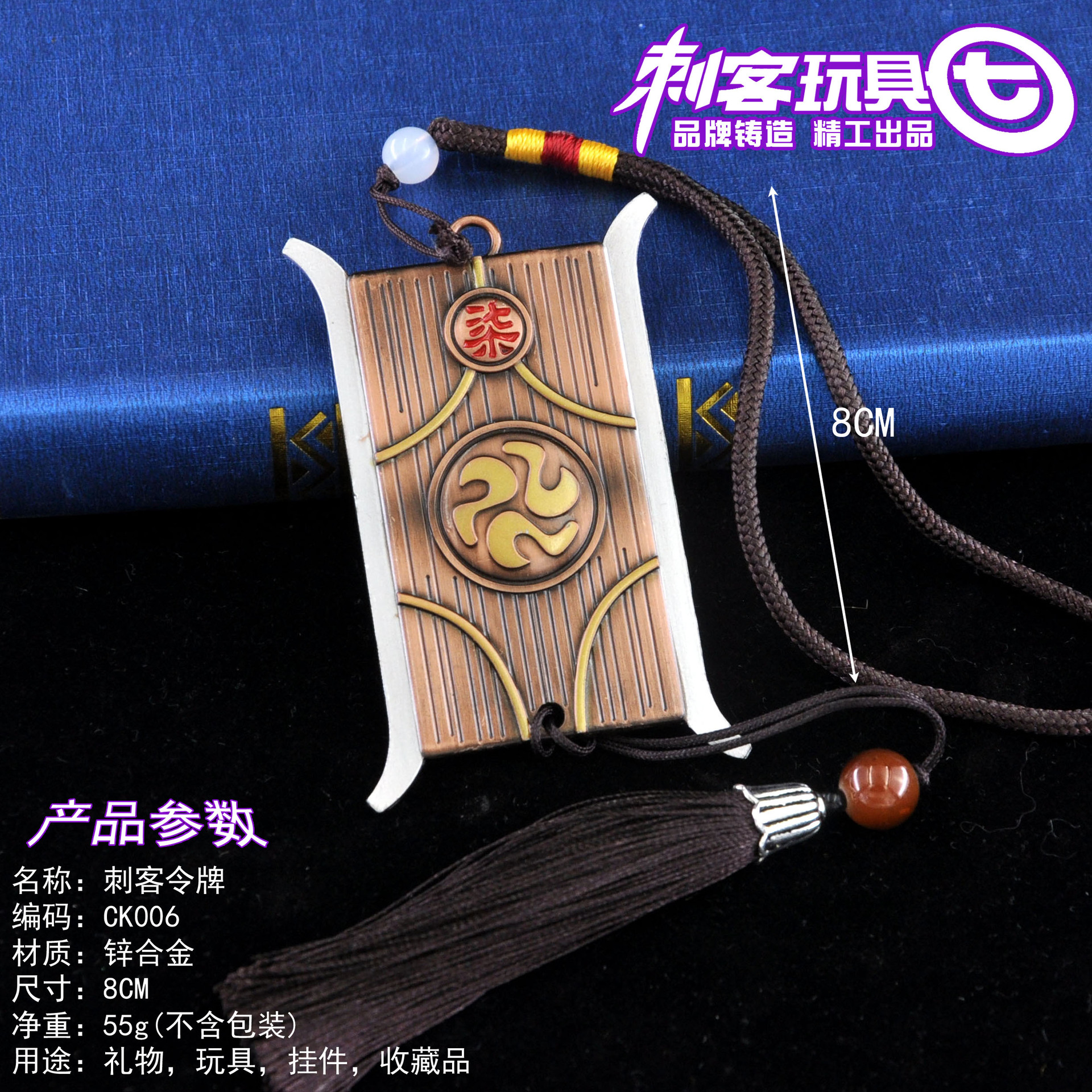 刺客魔刀千刃伍五六七甩刀手枪模型皮筋枪合金武器重令牌567兵器