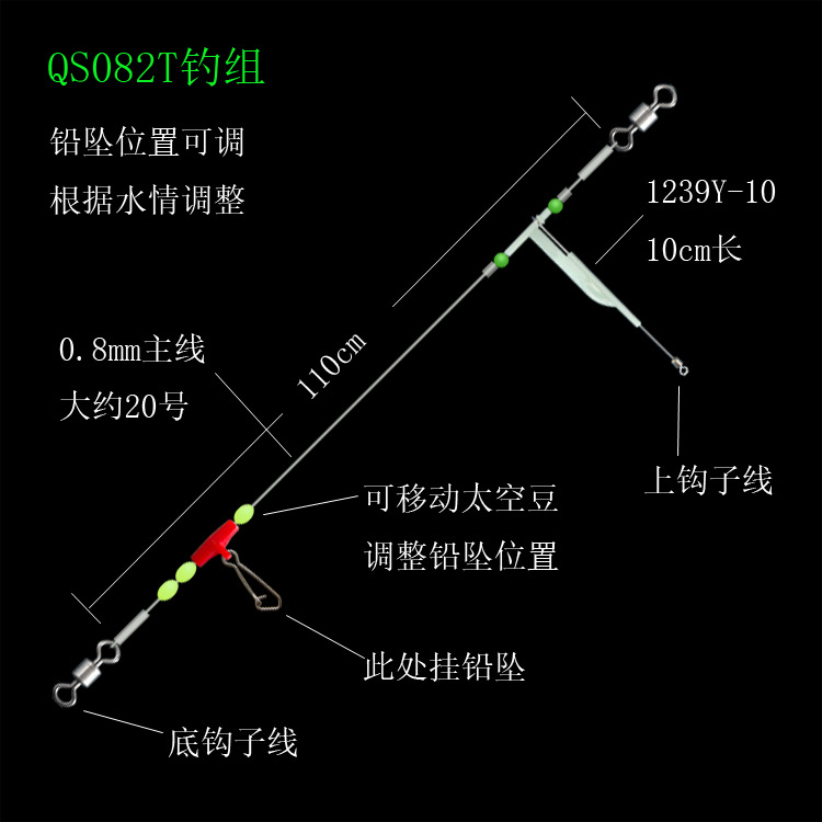 黄姑鱼 鲈鱼钓组天地可调节夜光单钩拉流船钓海钓渔具配件钓鱼用