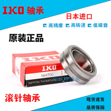 IKO进口滚针轴承内径10 12 14 15 16 17 20外径22 24 25 30 37 mm