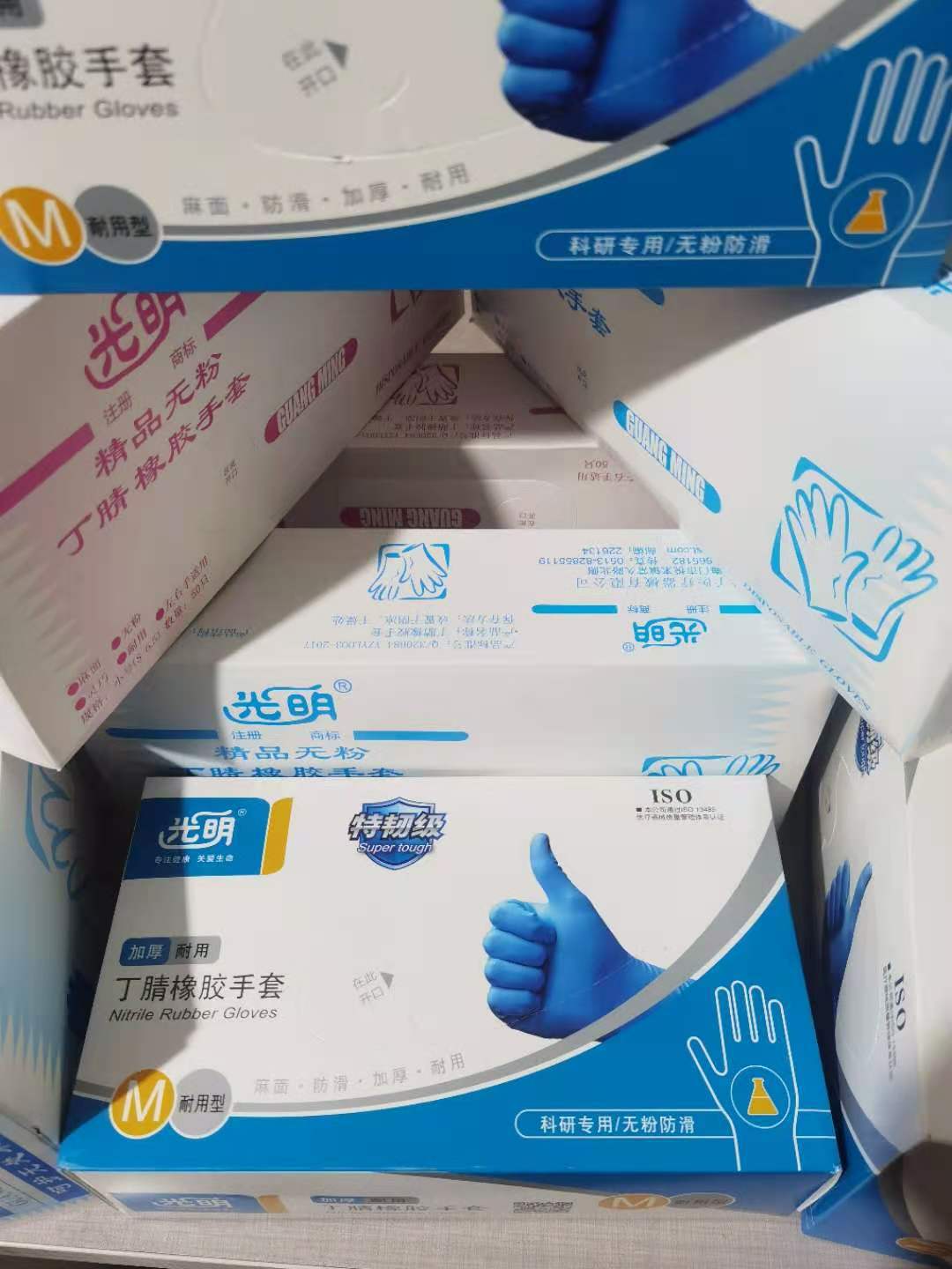 光明无粉一次性乳胶手套   独立包装 一次性丁腈手套 25双/50双盒