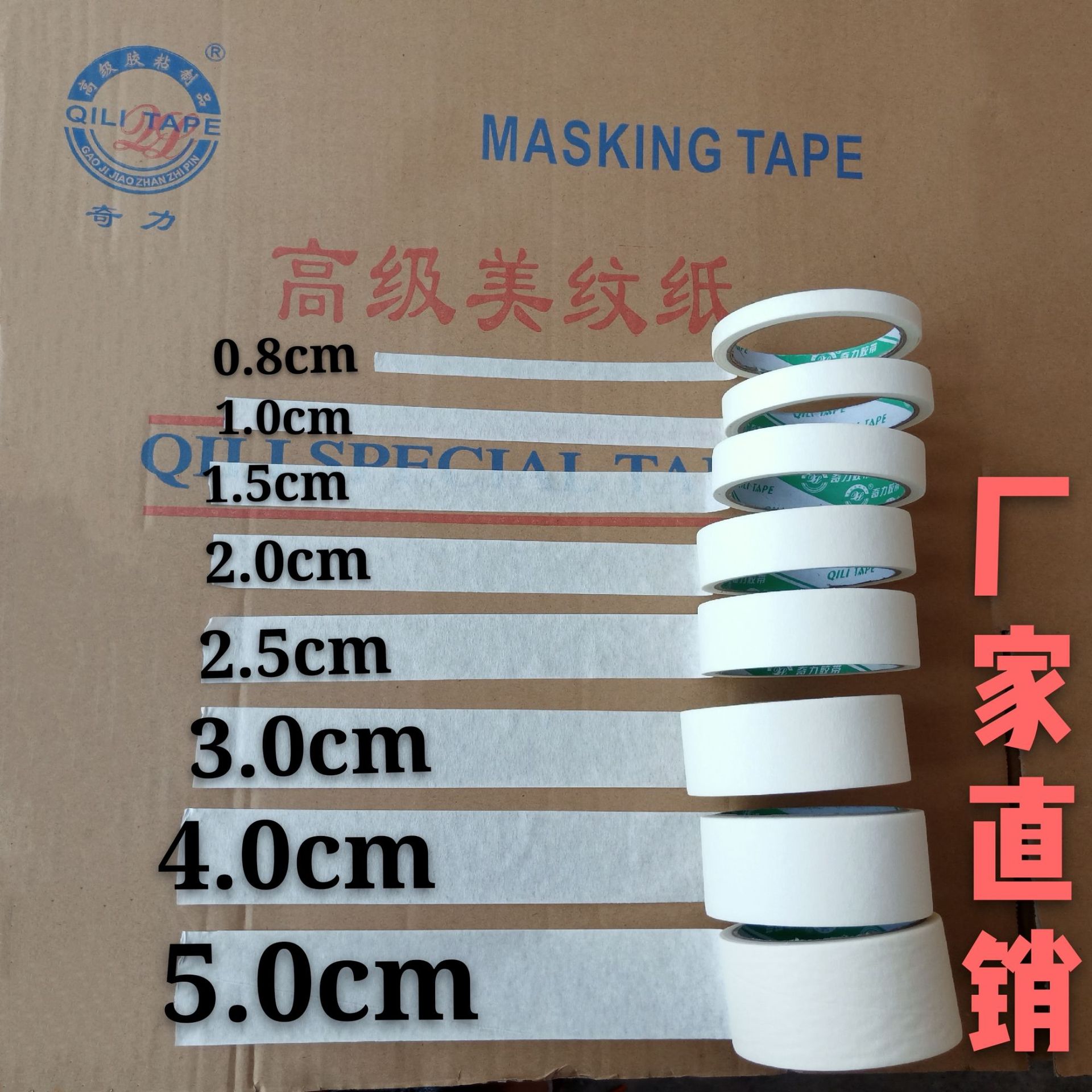 各种规格可做50m纸皱纹纸美纹胶带装修汽车喷漆烤漆遮蔽美纹纸