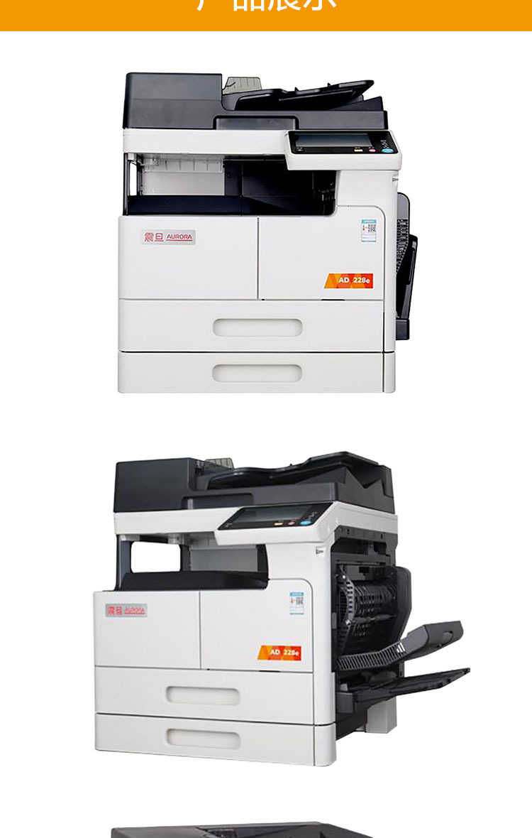 震旦ad228e数码黑白复合机a3多功能双面网络复印扫描输稿器一体机