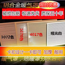 分水器罩地暖罩暖气罩定家用铝合金材质检查口盖板出风口百叶窗