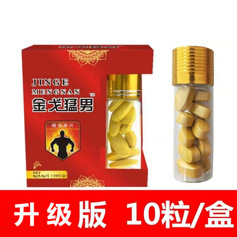 玛咖片硬三天男用虫草鹿鞭王黄秋葵牡蛎片胶囊玛卡夫妻房事宝