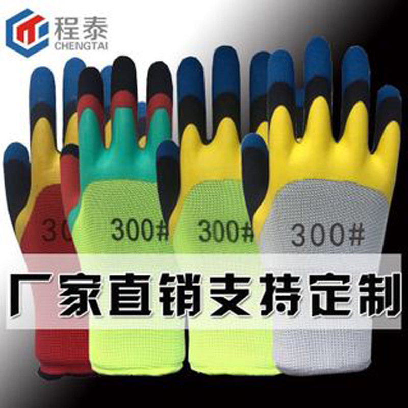 Logo Factory Wholesale Four-Color Wear-Resistant Protective Gloves Protective Gloves Three-Layer Dipping Wear-Resistant Non-Slip