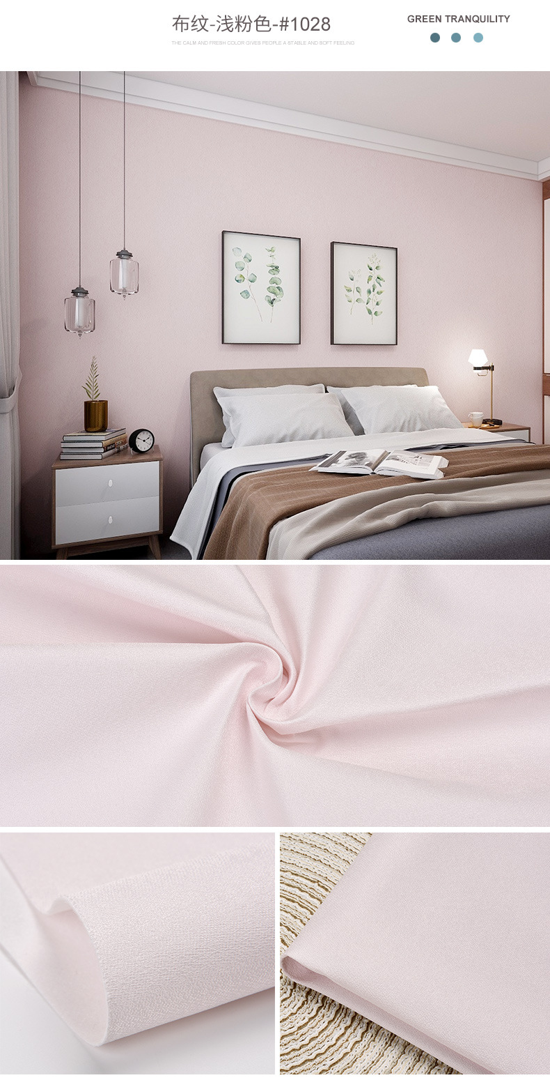 【无缝墙布】莫兰迪色粉色儿童房女孩素色壁布简约卧室客厅清新