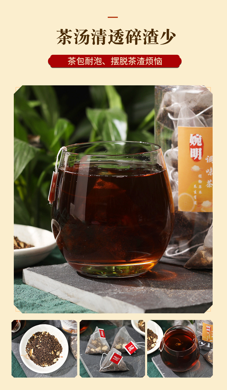 婉明柠檬红茶 水果茶养生三角包代用组合花茶女神休闲 贴牌代工