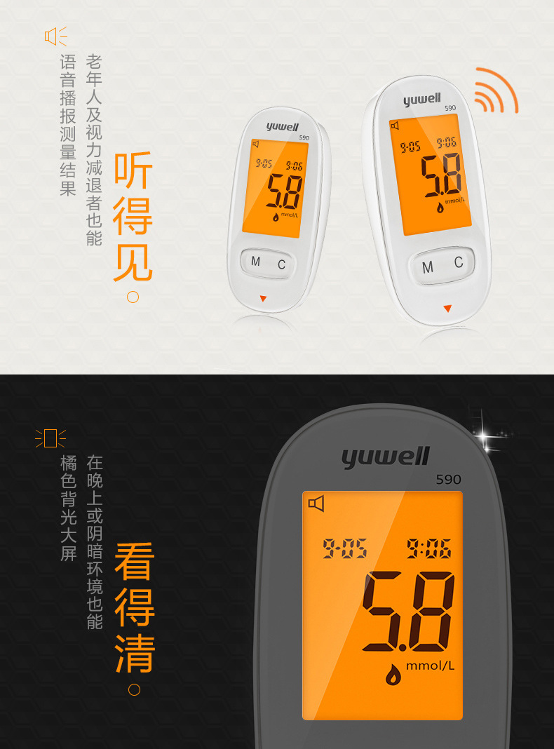 鱼跃590血糖仪(单机 语音功能)家用准确测血糖的仪器50片装试纸