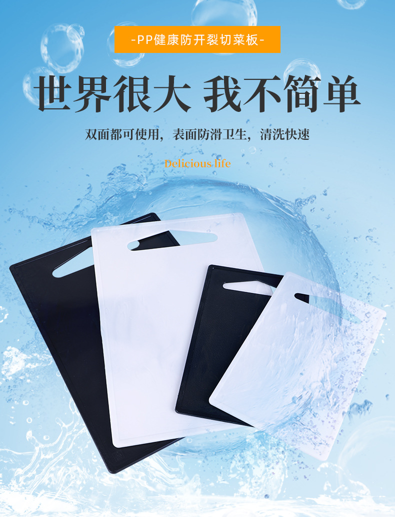 源头工厂食品pp无胶水不发霉厨房砧板 定制加工易清洗防滑切菜板