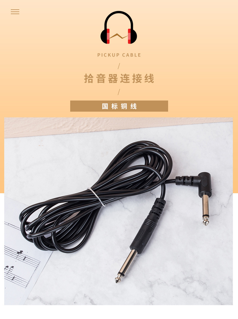 拾音器链接标准线吉他连接线电箱吉他贝斯降噪线音频音箱连接线