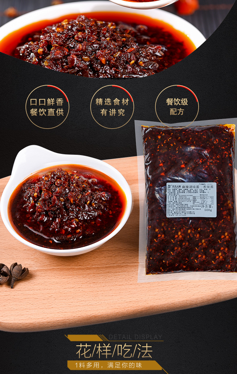 开店提供辣椒酱 麻辣拌调味酱 拌饭酱调味品批发 香辣酱24斤批发