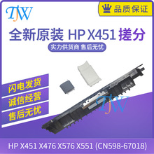 原装 HP X451 X476 X576 X551搓纸轮 分页器 D3Q21-67002