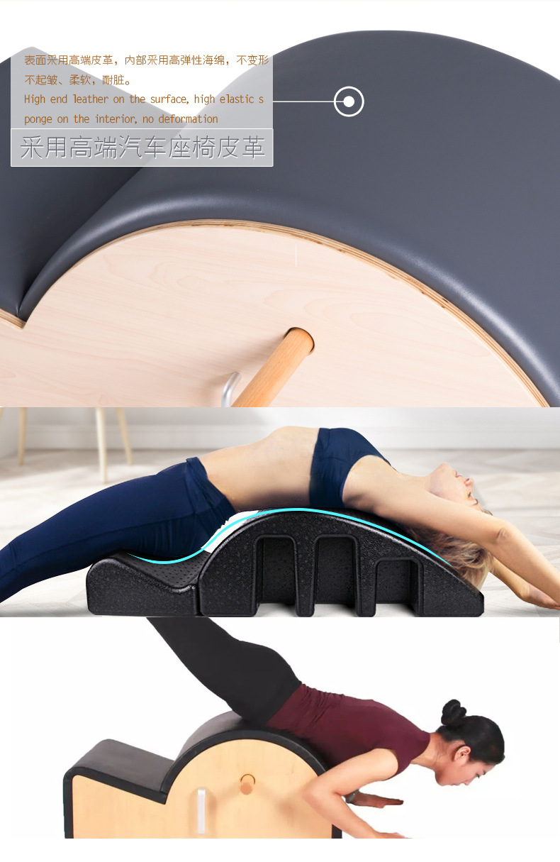 工厂定制普拉提矫正器脊柱矫正器脊椎矫正器epp矫正器实木矫正器