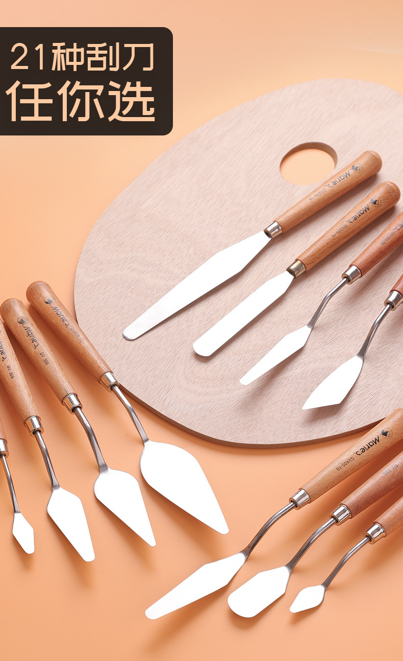 马利油画刮刀软性中性丙烯水粉颜料平头圆头大尖小尖挑刀刮刀铲刀