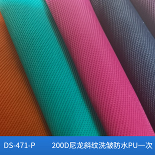 200d*200d尼龙格子布 防水pu一次背包行李箱里布200d尼龙面料现货