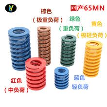 国产模具弹簧 模具配件 65mn锰钢压缩矩形扁线黄蓝红绿棕色压缩