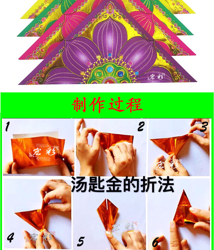 拜神祭祀,中秋折塔材料 40页 琉璃莲花金 节庆用纸质工艺品