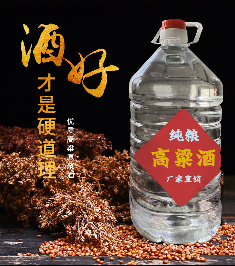 高粱原浆纯粮散白酒酒厂直供大量批发泡杨梅酒