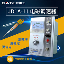 正泰调速器表电磁电机控制器 JD1A-11 JD1A-40 JD1A-90 单相/交流