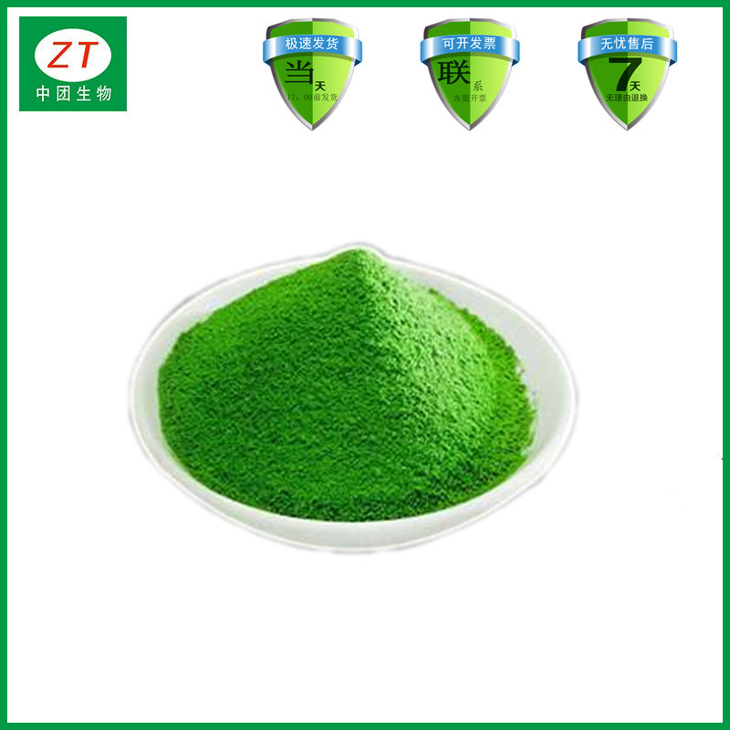 叶绿素 食品级叶绿素 色素叶绿素 欢迎洽谈