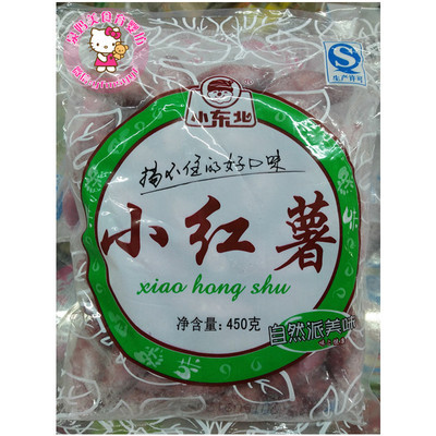 小东北小紫薯小红薯速冻熟制品 450g 油炸 微波炉 烤箱均可