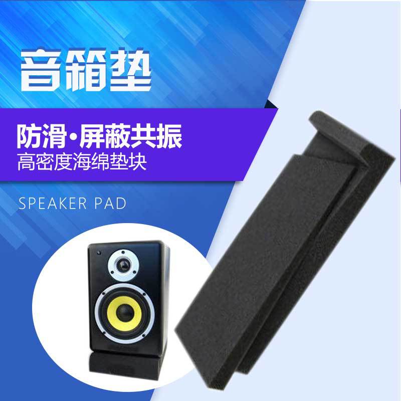 Manufacturer More Sizes Anti-Jitter Non-Slip Speaker Mat Subwoofer Shock Pad Amplifier Equipment High Density Silencer Mat